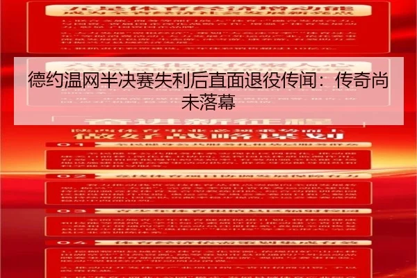 de-yue-wen-wang-ban-jue-sai-shi-li-hou-zhi-mian-tui-yi-chuan-wen-chuan-qi-shang-wei-luo-mu-3-601.jpg