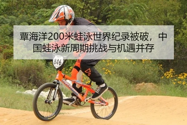 tan-hai-yang-mi-wa-yong-shi-jie-ji-lu-bei-po-zhong-guo-wa-yong-xin-zhou-qi-tiao-zhan-yu-ji-yu-bing-cun-3-793.jpg