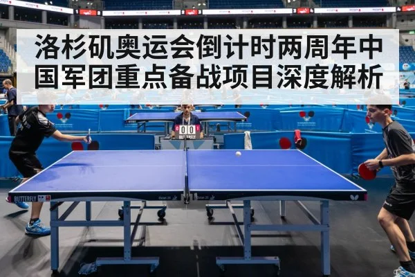 table tennis match
