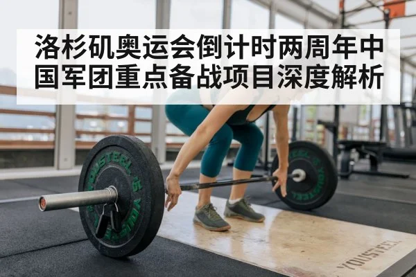 weightlifting training