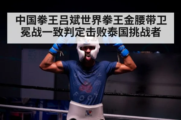 boxer celebrating victory