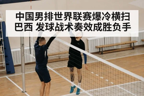 volleyball jump serve