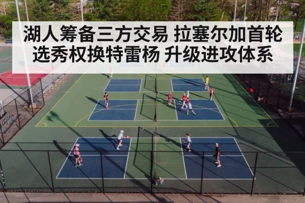 basketball court