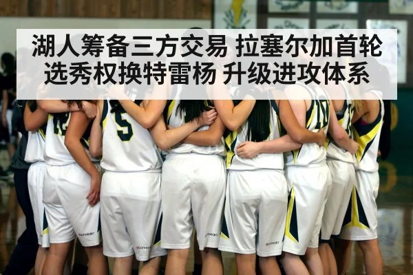basketball team huddle
