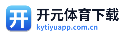 开元体育下载